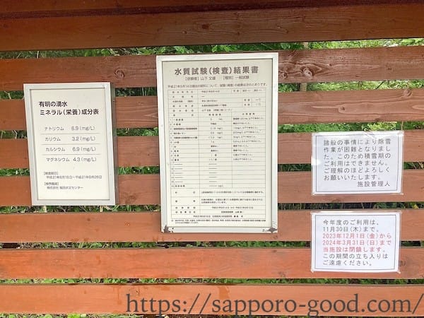 有明の名水を汲んできました4