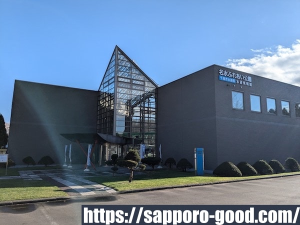 名水ふれあい公園の住所