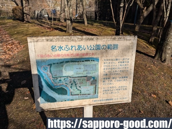 名水ふれあい公園の範囲