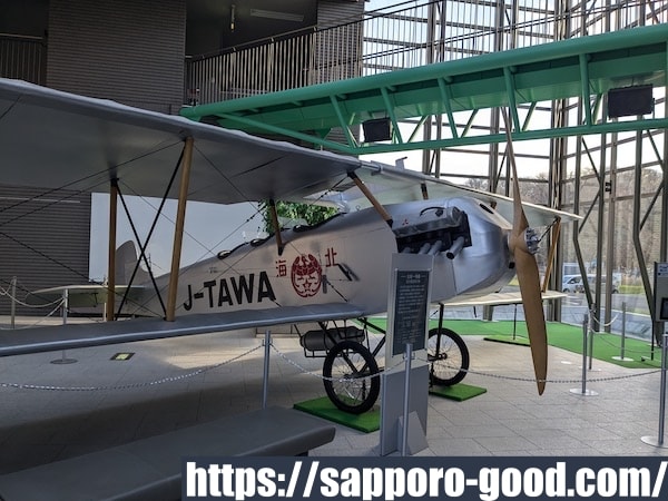 名水ふれあい公園の蘭越浄水場管理棟(水道情報館)1